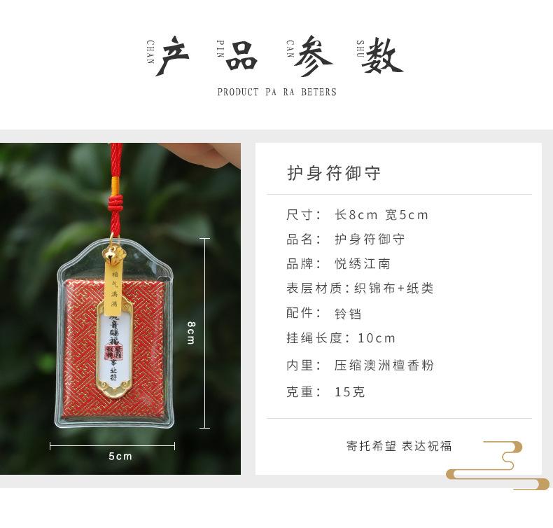 KY-金框经书御守优化-详情_04.jpg