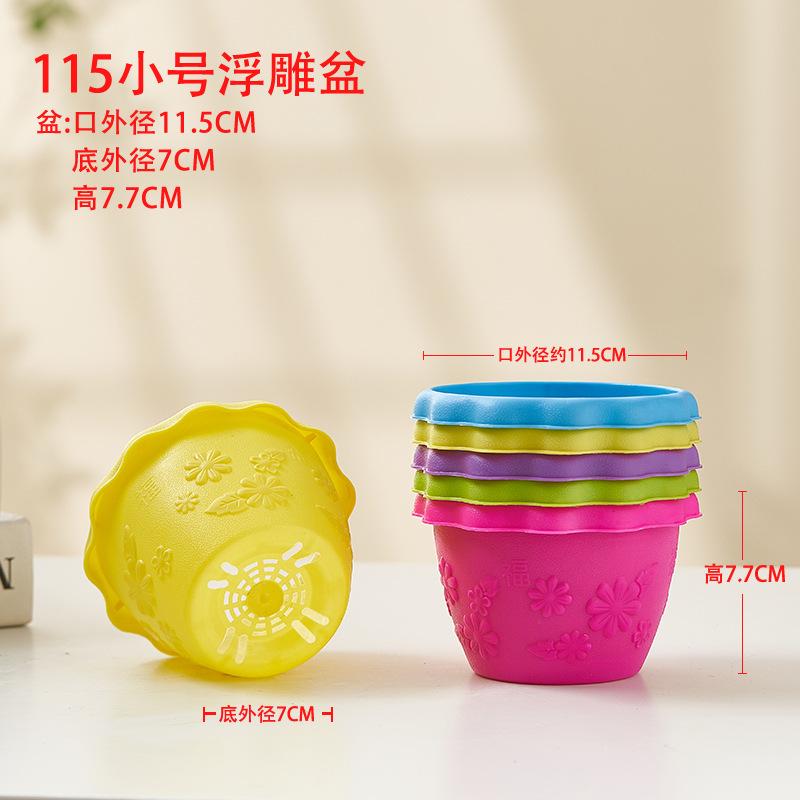 115小号浮雕盆