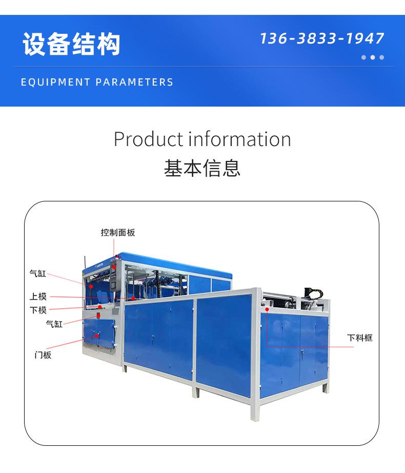 8、T7参数-汽车尾箱垫吸塑机.jpg