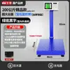 Nueva Báscula Electrónica Impermeable 300kg 150kg Doméstica Industrial de Puesto Báscula de Plataforma Comercial