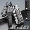 Bolsa para llaves GAC Chuanqi GS4 coupe21 GS5 metal GS7 GA6 GM6 GM8 GS8 bolsa para coche