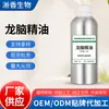 Aceite Esencial de Alcanfor Aceite Esencial Único Aceite de Masaje Salón de Belleza Spa Raspado Corporal Masaje Cosméticos Materias Primas Venta al por Mayor