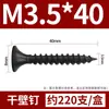 Fabricante Transfronterizo de Clavos Especiales de Alta Resistencia para Tablaroca Diente Grueso Fósfatado Negro Clavos para Paneles de Pared Tornillos Autorroscantes para Tablaroca