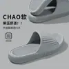 2026 Novo Modelo Chinelos Femininos com Sensação de Pisando nas Nuvens, Sandálias de EVA Antiderrapantes para Casa Banheiro, Chinelos de Verão Masculinos, Verão Antiderrapante