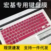 Película para Teclado Acer E5-471G/472G 14E1-470G Portátil E5-421G Computadora E1-472G