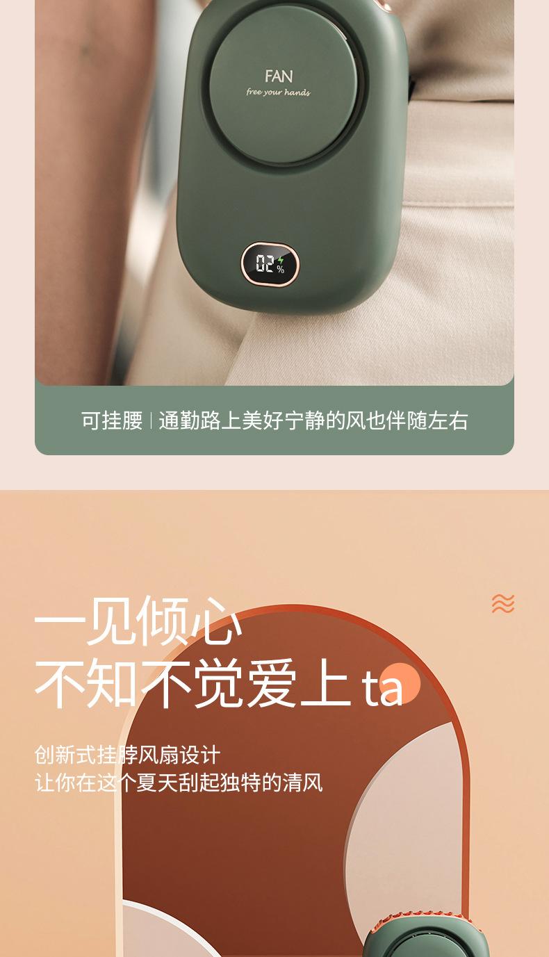 DQ203挂脖风扇（0223）_07.jpg