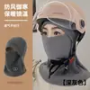 Nueva máscara de ciclismo de invierno cálida para vehículos eléctricos, con forro polar, resistente al viento y al frío, forro para casco, bufanda para el cuello y gorro todo en uno.