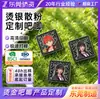Insignias cuadradas personalizadas con polvo de hoja de plata, insignias de hojalata hechas por fans de anime, mercancía 2D, hechas a medida a partir de tu diseño