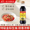 Molho de Soja Leve Haitian Premium Rótulo Dourado 500ml, Condimento Realçador de Cor e Sabor para Salteados, Pratos Frios, Churrasco, Condimento de Cozinha Doméstica