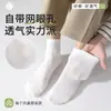 Meias Brancas para Homem, Meias de Cano Médio, Meias de Verão Finas de Malha Respiráveis Absorventes de Suor, Meias Esportivas Antibacterianas e Desodorantes de Algodão Puro