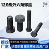 En Stock Venta al por Mayor Tornillos Extendidos de Acero al Carbono de Alta Resistencia M2-M16 para Sujeción Mecánica, Tornillos de Cabeza Hexagonal Exterior Grado 12.9