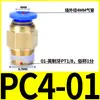 Conector Rápido Neumático PC10-03 Conector Rápido para Manguera de Aire PC12-04 Conector Recto Roscado PC4-M5/6-01/PC8-02