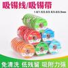 Línea de absorción de soldadura cinta absorbedora de soldadura cinta de eliminación de soldadura cinta absorbedora de soldadura de bajo residuo almohadilla de eliminación de soldadura BGA herramienta de eliminación de soldadura limpieza eliminación de soldadura conveniente