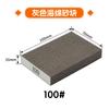Venta Caliente Transfronteriza Bloque de Esponja para Lijar 100*70*16mm Gris Módulo de Esponja para Lijado y Pulido de Muebles Coche Metal