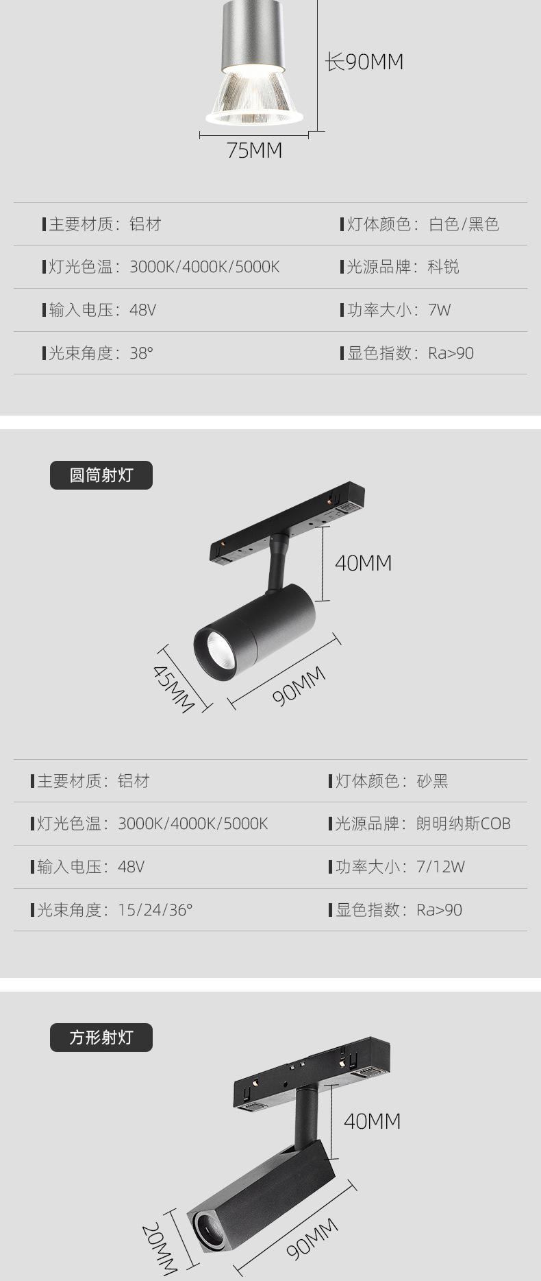 灯色详情板式_磁吸-2_04