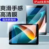 Adequado para Película de Vidro Temperado para iPad, Película à Prova de Explosão de Alta Definição para Apple Pro de 11 Polegadas 10.2, Película Protetora de Tela Inteira para Tablet Air4
