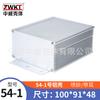 100*91*48 Carcasa de Perfil de Aluminio Caja para Fuente de Alimentación Caja de Conexiones Metálica Caja de Conexiones de Aluminio Caja de Distribución
