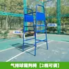 Silla de Árbitro de Voleibol Engrosada Tenis Voleibol Bádminton Entrenamiento Competición Silla de Árbitro Pista de Tenis Soporte de Árbitro