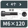 Tornillos de Hexágono Interior, Grado 12.9, Alta Resistencia, Rosca Completa, Rosca Parcial, Tornillos Negro Mate, Cabeza Cóncava, Tornillos de Cabeza Cilíndrica M3 M10