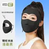 Nova Máscara Solar Facial Completa Apenas para Exposição Rosto Gini Máscara Sem Marcas Tiras Ajustáveis para Orelha Máscara Facial de Proteção Total