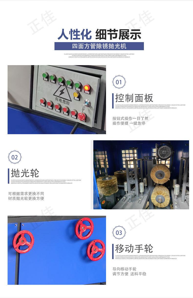 方管抛光机详情10.30_06.jpg