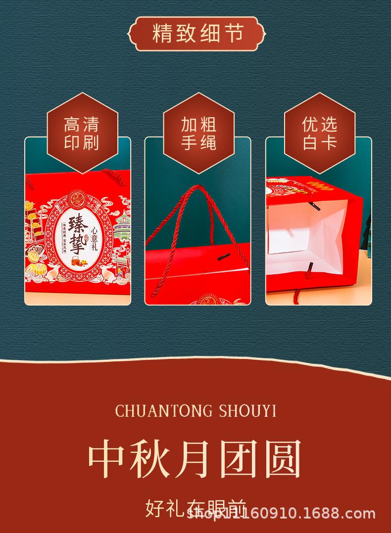 中秋礼盒详情_06.jpg