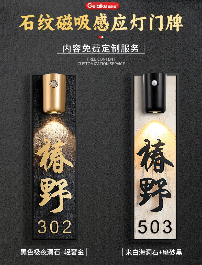 1高档亚克力门牌_03.jpg