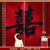 Decoração de Quarto de Casamento Celebração de Noivado Faixa Estilo Chinês Pano Pendurado Vestido de Noiva para Casamento Parede de Fundo para Fotos na Sala de Estar