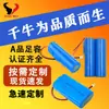 Em Estoque Bateria de Lítio 18650 3.7V Grande Capacidade Customizável Ventilador Pequeno Luz Ambiente Luz Led Bateria Recarregável