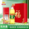 Arowana Óleo Comestível Óleo de Soja 900ml Óleo de Arroz Óleo de Grãos Combinados de Arroz Caixa de Presente Caixa de Presente