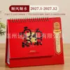Calendário 2027 Ornamento de Mesa Almanaque do Velho Fazendeiro Ano do Carneiro Estilo Chinês Calendário Perpétuo Empresa Comercial Calendário de Mesa Criativo Personalização
