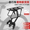 Suporte para Bicicleta de Montanha, Bagageiro Traseiro de Liberação Rápida para Bicicleta, Acessórios para Bicicleta, Equipamento para Passeio com Passageiro, Bagageiro