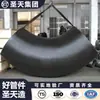 Codo de Acero al Carbono Sin Costura de 45 Grados 90 Grados Tubería de Ingeniería 20 # Codo Estándar Nacional Diámetro Grande Codo para Soldar