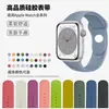 Adecuado para correas de iWatch Applewatch8/9/10/S11 Silicona Deportiva Correas de Apple Watch