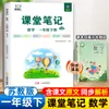 Edição Nova Outono 2026 Cadernos de Sala de Aula Volumes 1 e 2 para a Editora de Educação Popular Séries 1-6 Ensino Fundamental Chinês, Matemática e Inglês Edição Inteligente