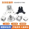 Conector Tridimensional de Dos Vías Dos Vías Tres Vías Perfil de Aluminio Accesorios de Ángulo Recto Estándar Nacional Estándar Europeo Marco de Puerta Soporte de Esquina Pieza de Esquina Curvo
