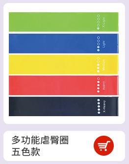 多功能虐臀圈 五色款.jpg