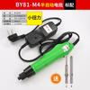 Chave de fenda elétrica BY80/81 telefone móvel manutenção de aparelhos elétricos grau industrial 1400 torque de velocidade de rotação
