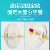 Tubo de drenaje Hua Yue catéter fijación stick cuerpo de tubo urinario dispositivo de fijación en superficie médico desechable tela no tejida cinta transpirable
