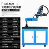 Máquina Eléctrica de Roscado Automática Completa Máquina de Roscado Universal Servomotor Pequeña de Escritorio Manual Brazo Basculante Máquina de Roscado CNC