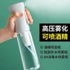 Botella Atomizadora para Desinfección, Botella Atomizadora de Alcohol con Niebla Ultrafina, Botella Atomizadora de Hidratación Cosmética, Botella Atomizadora de Dilución a Alta Presión
