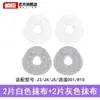 YunJing Robot Aspirador Fregona J1J2J3J4J5 Accesorios Xiaoyao 001 Módulo de Fregona Líquido Limpiador Agente Consumibles