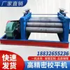 Máquina Niveladora de Chapas de Ferro Elétrica, Máquina Niveladora de Chapas de Aço, Máquina Endireitadora de Chapas de Alumínio, Máquina Niveladora de Chapas de Aço Inoxidável, Máquina Endireitadora, Máquina Niveladora