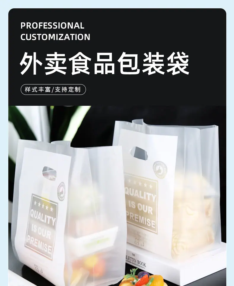 16-塑料手提袋_001