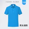 Camisa polo camiseta verano Grupo Empresarial manga corta ropa de trabajo bordado publicidad cultural camisa logo estampado
