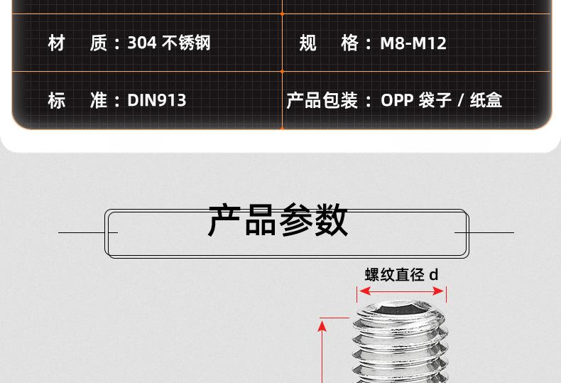 304不锈钢细牙内六角平端机米螺丝_03_11.jpg