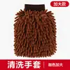 Luvas para lavar carro feitas de chenille e fleece de coral, impermeáveis dos dois lados, especiais para carros novos, pano de secar carro, luvas de escovar carro, pata de urso de pelúcia