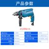 Dongcheng Z1J-FF02-13 broca elétrica de impacto velocidade ajustável multifuncional broca manual