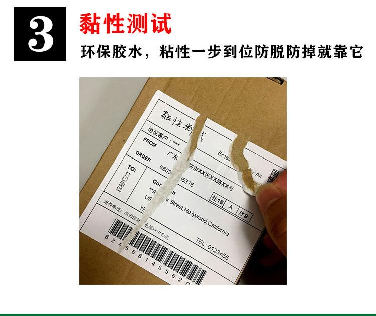 修改版-三防热敏纸_07