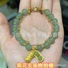 Pulsera de Cuentas de Mariposa Estilo Chino Mismo Estilo Impresión para Mujer Lujo Ligero Nicho Gama Alta Elegante Pulsera para Pareja Regalo para Novia